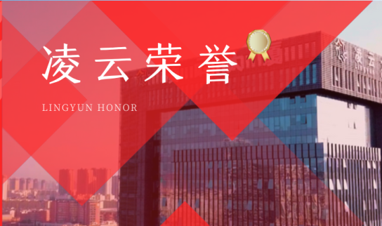 凌云荣誉 | 凌云律师事务所荣登2026 ALB China十五佳成长律所榜单