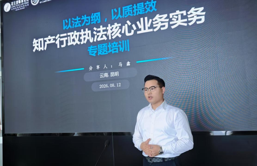 一周凌云丨步履不停 · 凌云律师法律专题培训周报