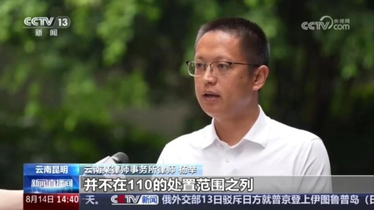 凌云资讯丨我所律师就“恶意报警被拘”事件接受央视采访