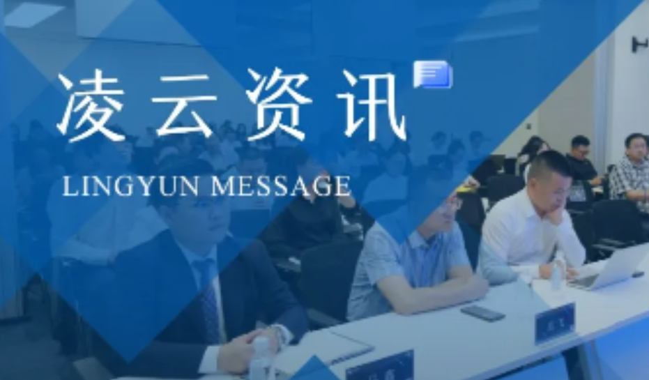 凌云资讯 | 春城律舟 · 专精融汇 —— 企业应收账款执行清收难点与实务对策交流会在凌云所顺利举行