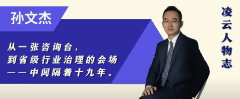 孙文杰：80后律所主任的十九年 —— 一名青年律师的成长样本