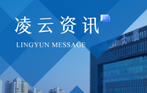 凌云资讯｜建行云南省分行与凌云律师事务所“银律合作生态”专项座谈会圆满举行
