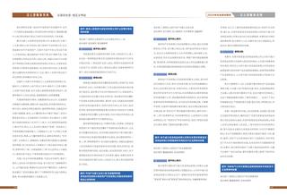 《足迹》2024 年刊 第 83 页