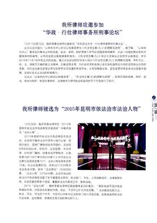 《足迹》2016 年刊 第 164 页