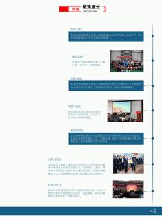 《足迹》2017 年刊 第 47 页