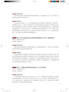 《足迹》未定名册一 第 59 页