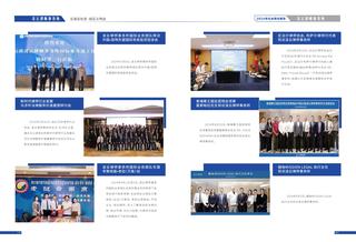 《足迹》2024 年刊 第 47 页