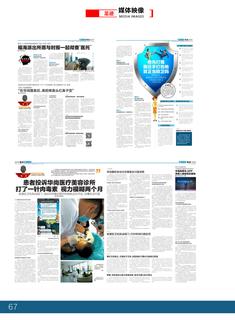 《足迹》2017 年刊 第 72 页