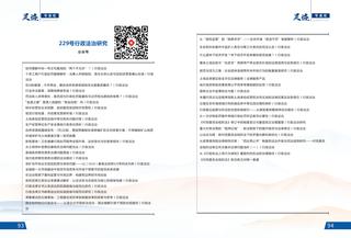 《足迹》2022-2023 合刊 第 54 页