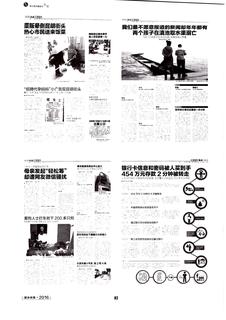 《足迹》2016 年刊 第 81 页