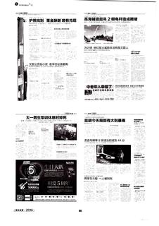 《足迹》2016 年刊 第 85 页