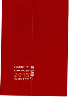 《足迹》2016 年刊 第 184 页