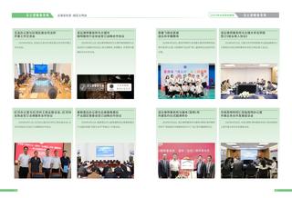 《足迹》2024 年刊 第 66 页