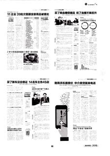 《足迹》2016 年刊 第 92 页