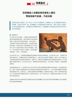 《足迹》2017 年刊 第 19 页