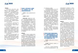 《足迹》2022-2023 合刊 第 111 页