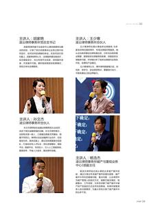 《足迹》未定名册三 第 34 页