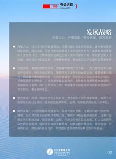 《足迹》2017 年刊 第 7 页