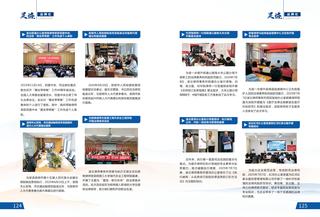 《足迹》2022-2023 合刊 第 71 页