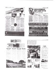 《足迹》2016 年刊 第 200 页