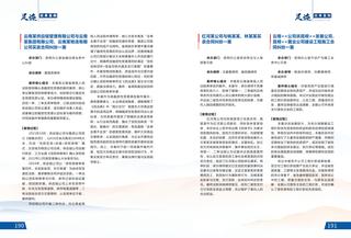 《足迹》2022-2023 合刊 第 105 页