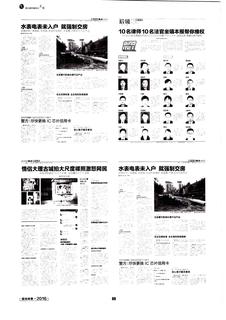 《足迹》2016 年刊 第 87 页