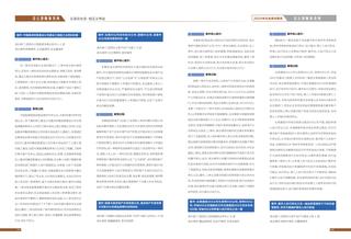 《足迹》2024 年刊 第 82 页