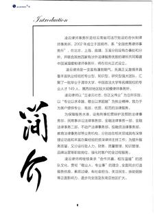 《足迹》2016 年刊 第 6 页