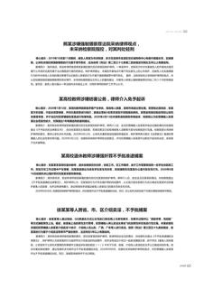 《足迹》未定名册三 第 60 页