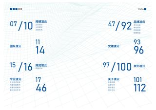 《足迹》未定名册二 第 4 页