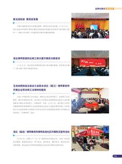 《足迹》2022 年刊 第 95 页