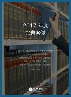 《足迹》2017 年刊 第 17 页