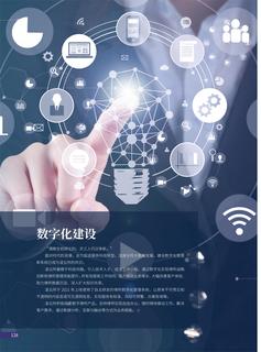 《足迹》2022 年刊 第 68 页