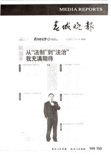 《足迹》2016 年刊 第 112 页