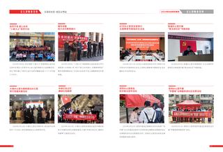 《足迹》2024 年刊 第 9 页