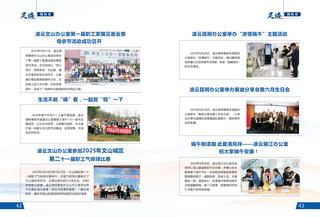 《足迹》2022-2023 合刊 第 29 页