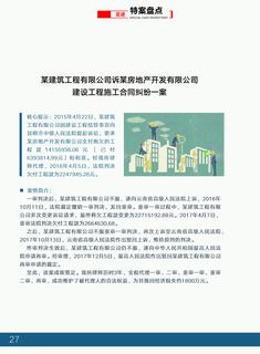 《足迹》2017 年刊 第 32 页