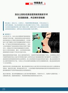 《足迹》2017 年刊 第 28 页