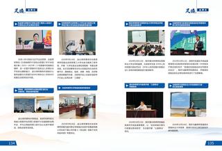 《足迹》2022-2023 合刊 第 76 页