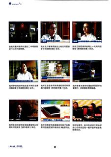《足迹》2016 年刊 第 61 页