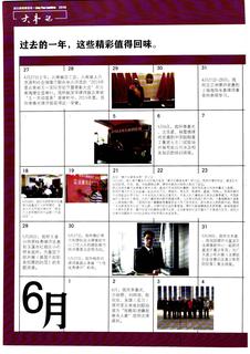 《足迹》2016 年刊 第 43 页