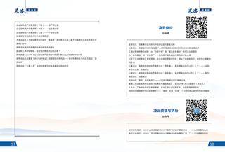 《足迹》2022-2023 合刊 第 56 页
