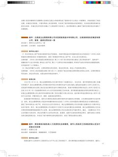 《足迹》未定名册一 第 45 页