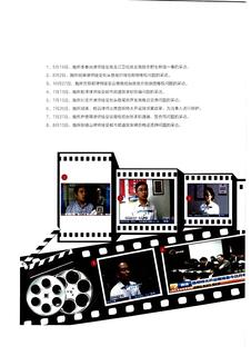 《足迹》2016 年刊 第 189 页