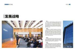 《足迹》未定名册二 第 106 页