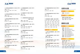 《足迹》2022-2023 合刊 第 125 页