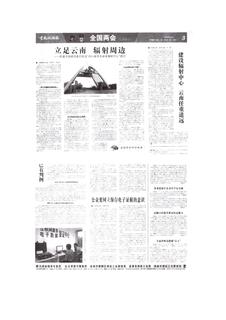 《足迹》2016 年刊 第 244 页