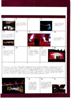 《足迹》2016 年刊 第 40 页
