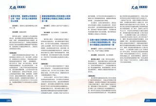 《足迹》2022-2023 合刊 第 104 页