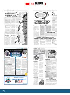 《足迹》2017 年刊 第 82 页